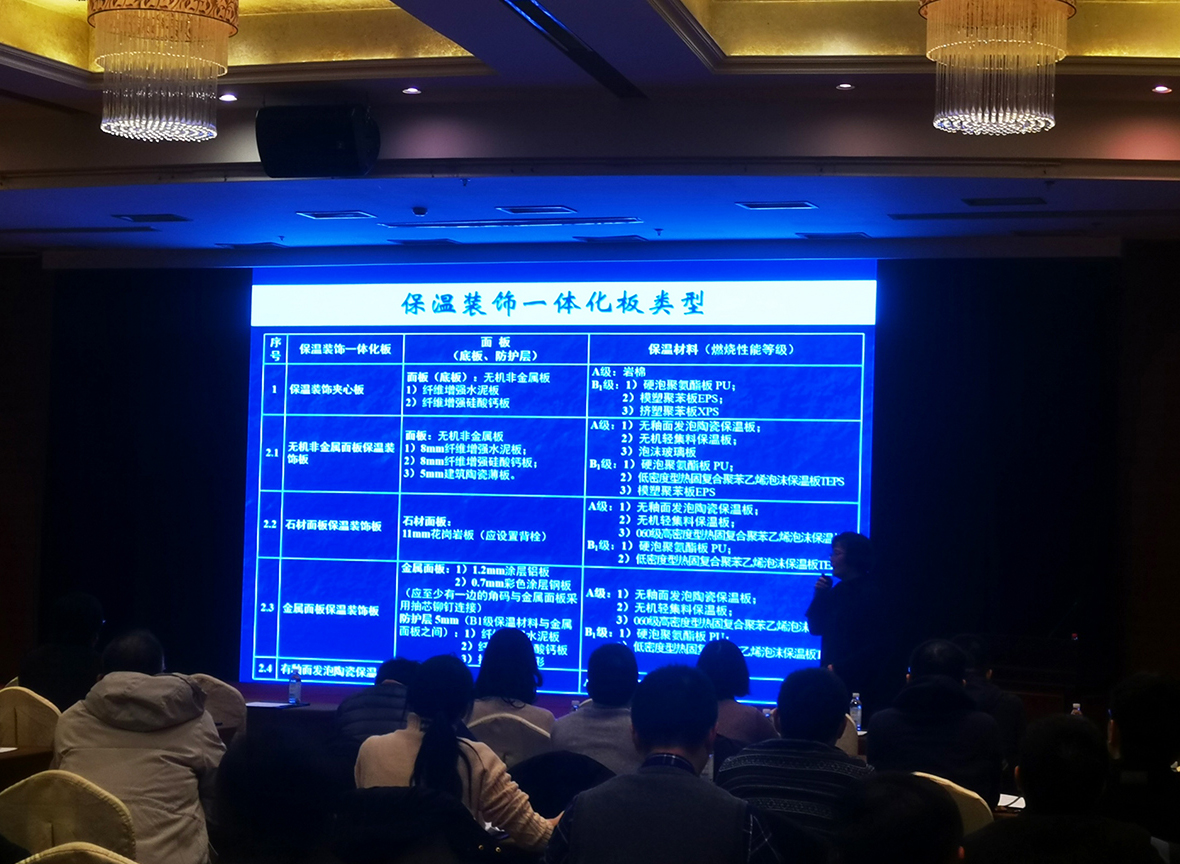 保温装饰板的类型