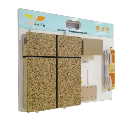 保温装饰夹心板外保温系统（真石漆）