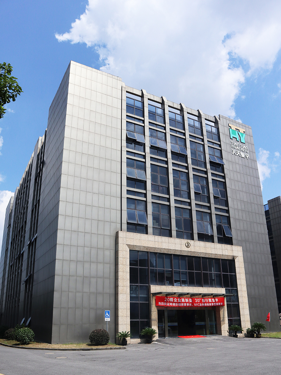 上海·皇宇科技大厦